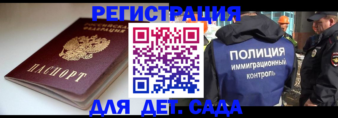 регистрация в Камышине