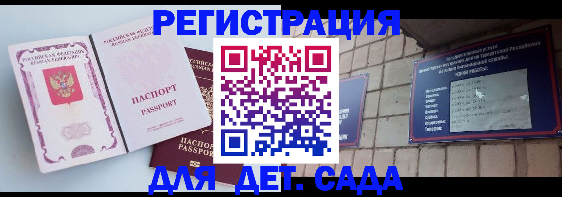 прописка для военкомата в Камышине