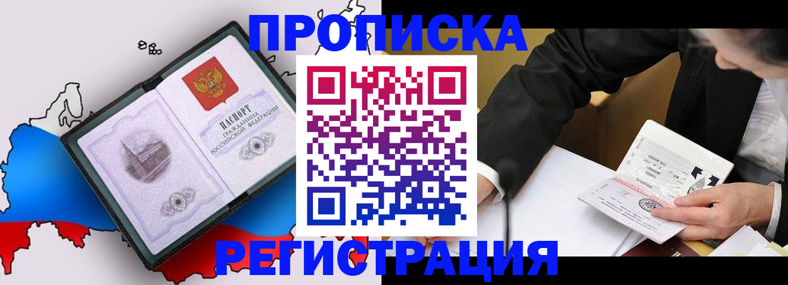 пропишу в квартире в Камышине