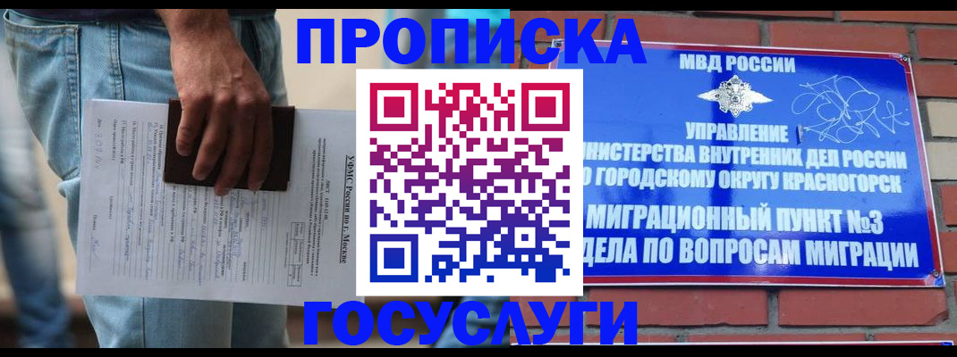 прописка для военкомата в Камышине